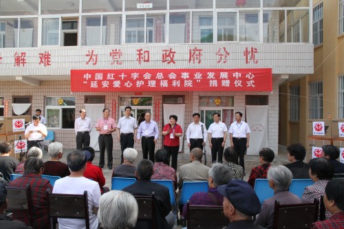 中国红十字会总会事业发展中心在延安市开展慰问活动