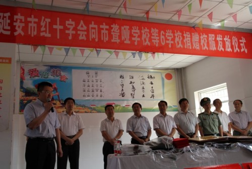 延安市红十字会向6所学校捐赠学生校服