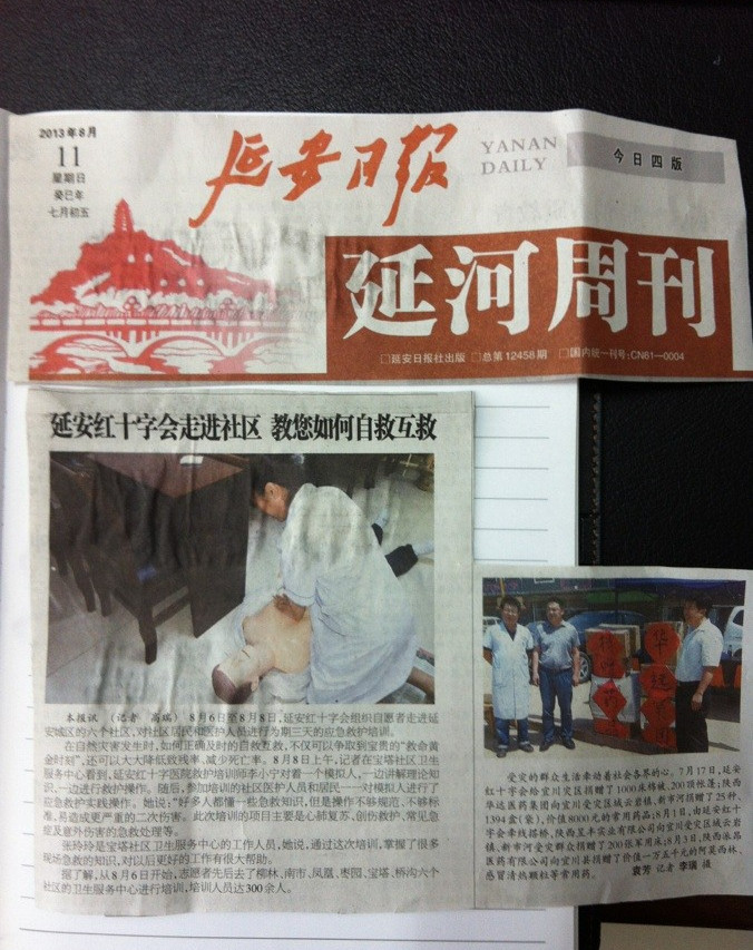 救护培训进社区