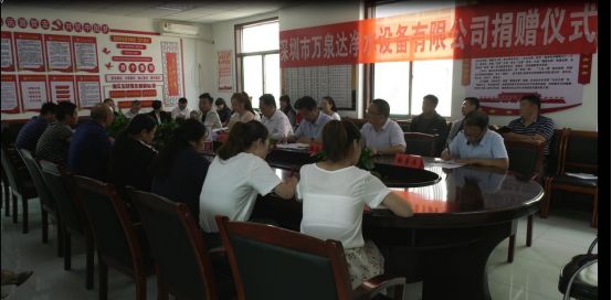 黄龙县红十字会举行净水设备捐赠仪式