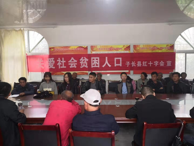 子长县红十字会开展“关爱社会福利事业，关心社会贫困人口”活动