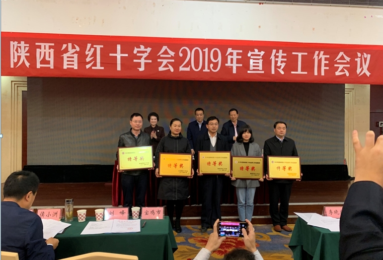 延安市红十字会主题教育结硕果宣传工作获全国先进集体特等奖