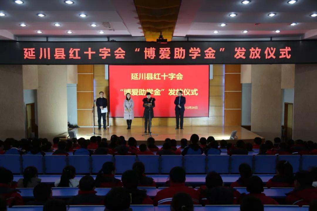 暖！延川44名困难学生得到资助