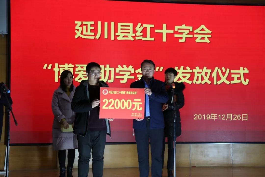 暖！延川44名困难学生得到资助