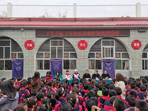 子长市红十字会举行应急救护公益培训活动