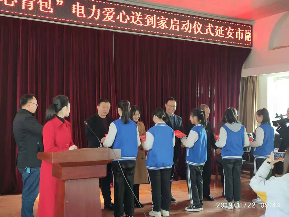 “‘张思德小背包’爱心送到家”公益项目启动