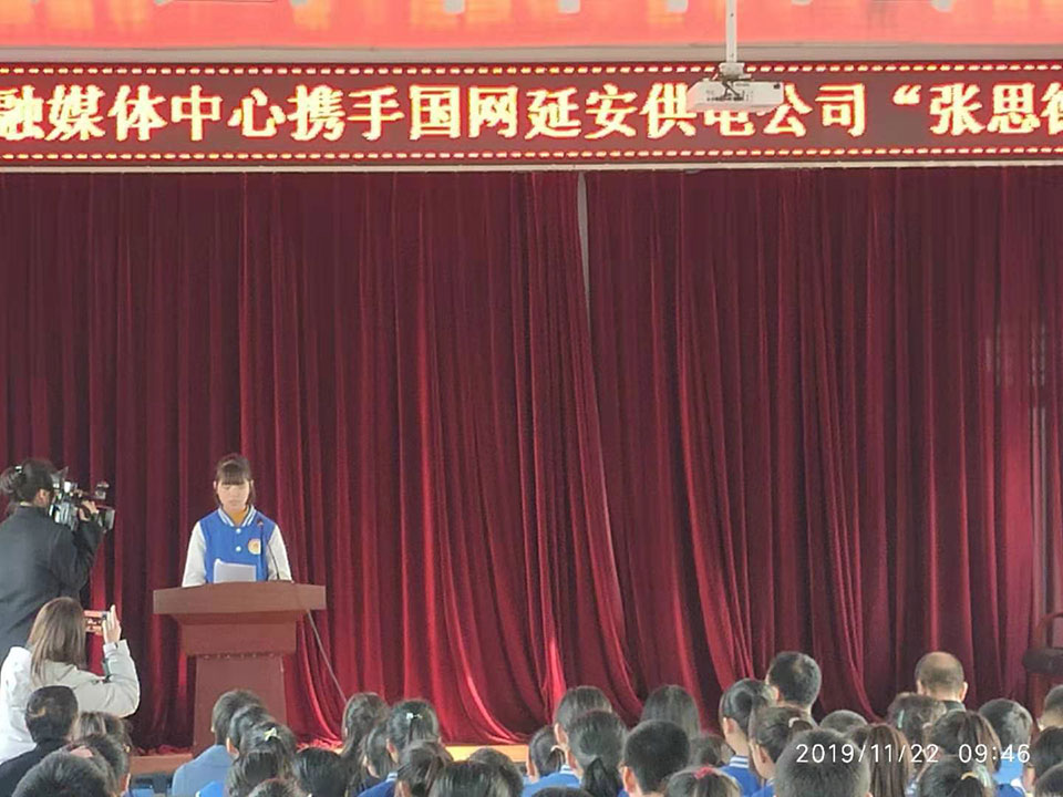 “‘张思德小背包’爱心送到家”公益项目启动