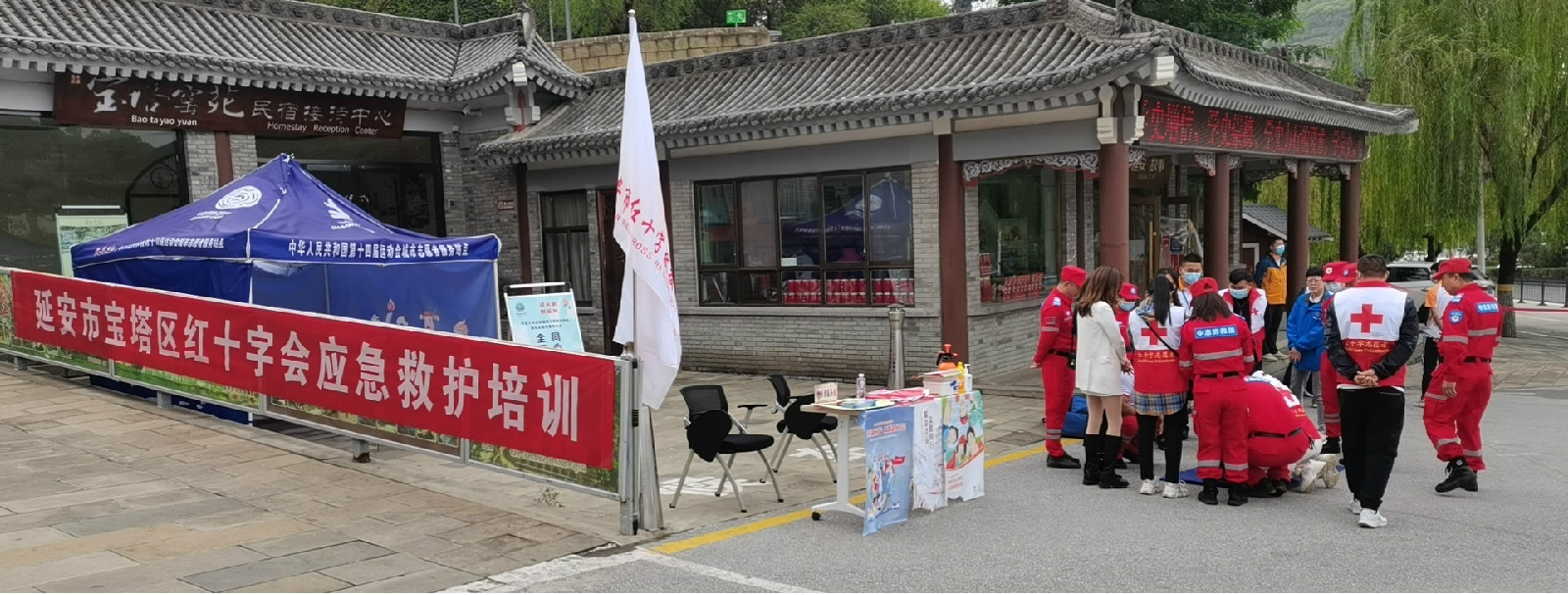 宝塔区红十字会应急救护志愿服务活动进景区
