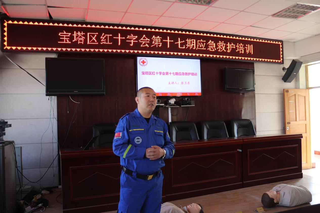 宝塔区红十字会 开展走访调研暨应急救护培训活动(第17-20期)