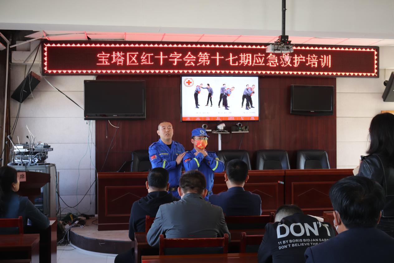宝塔区红十字会 开展走访调研暨应急救护培训活动(第17-20期)