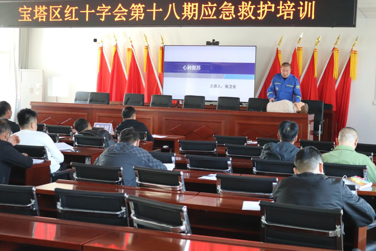 宝塔区红十字会 开展走访调研暨应急救护培训活动(第17-20期)