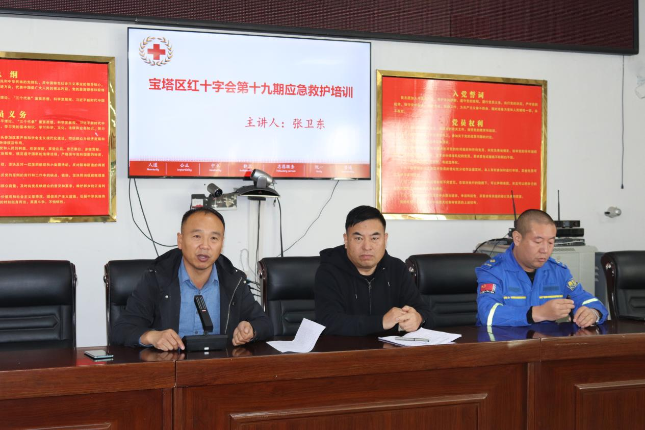 宝塔区红十字会 开展走访调研暨应急救护培训活动(第17-20期)