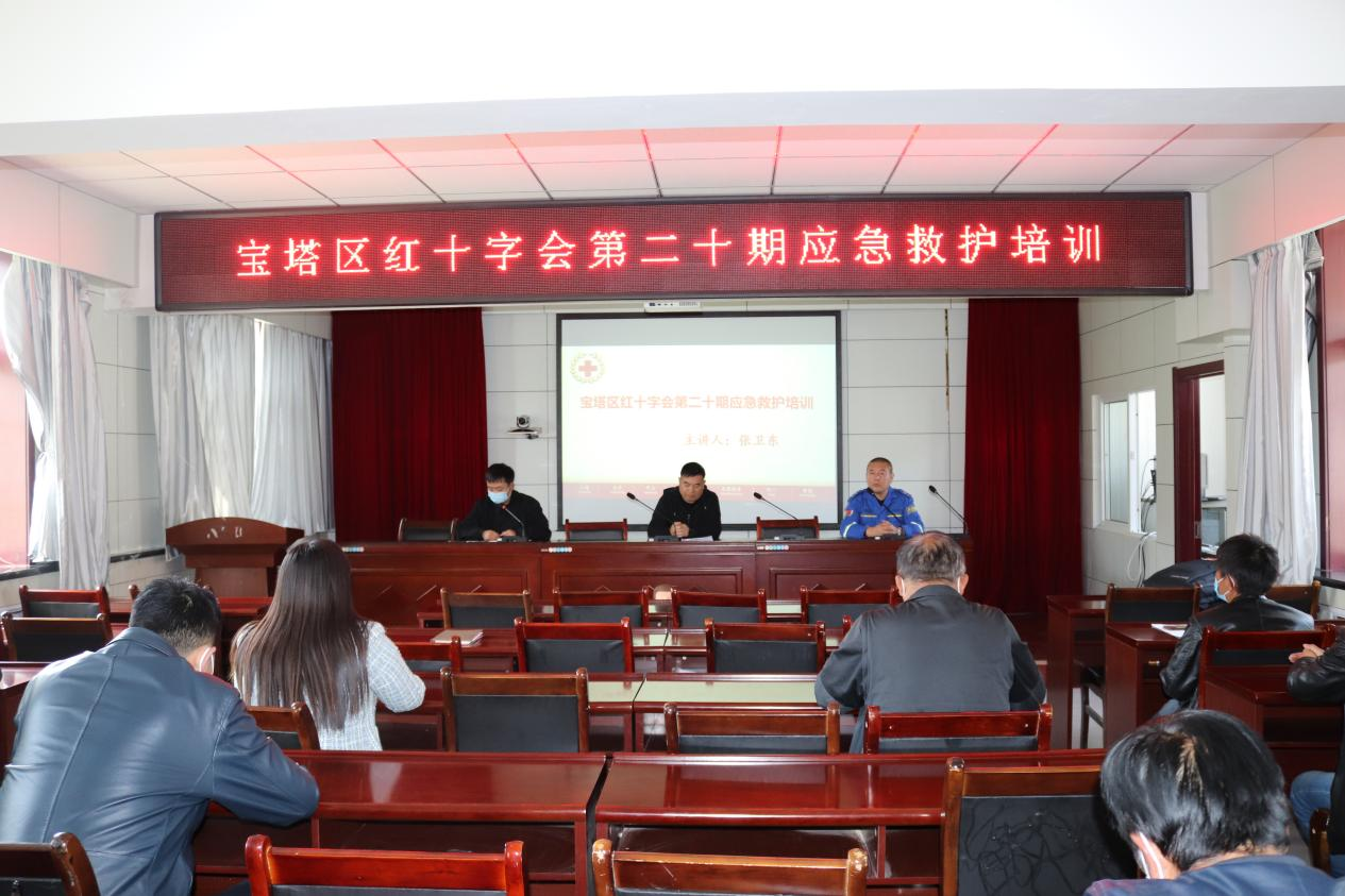 宝塔区红十字会 开展走访调研暨应急救护培训活动(第17-20期)