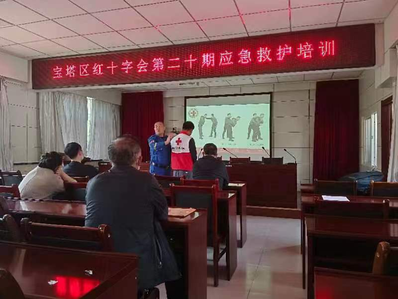 宝塔区红十字会 开展走访调研暨应急救护培训活动(第17-20期)