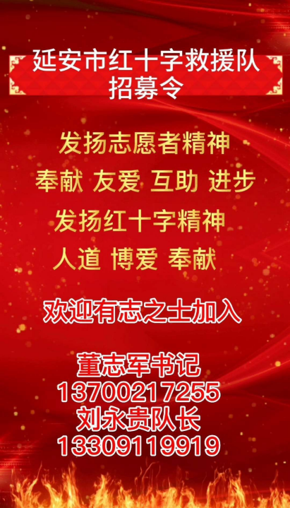 “这世界有那么多人，疫情来袭就奋不顾身”～红十字救援队礼赞志愿者“再别家人 披装上阵”消杀疫情